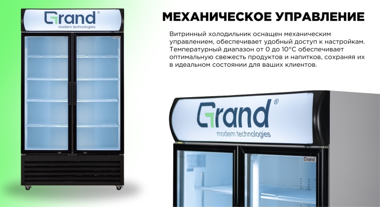 Холодильник витринный GRAND GISC-730CNFI Казахстан