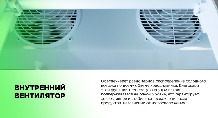 Холодильник витринный GRAND GISC-1065CNFI Казахстан