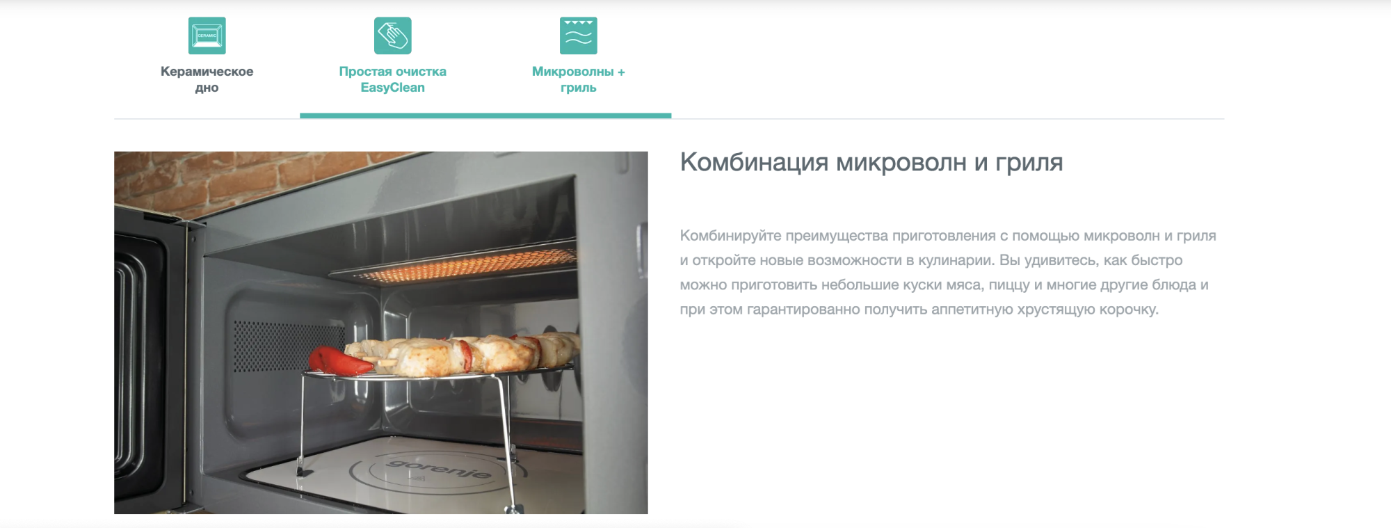 Фото Встраиваемая микроволновая печь GORENJE BM235CLI