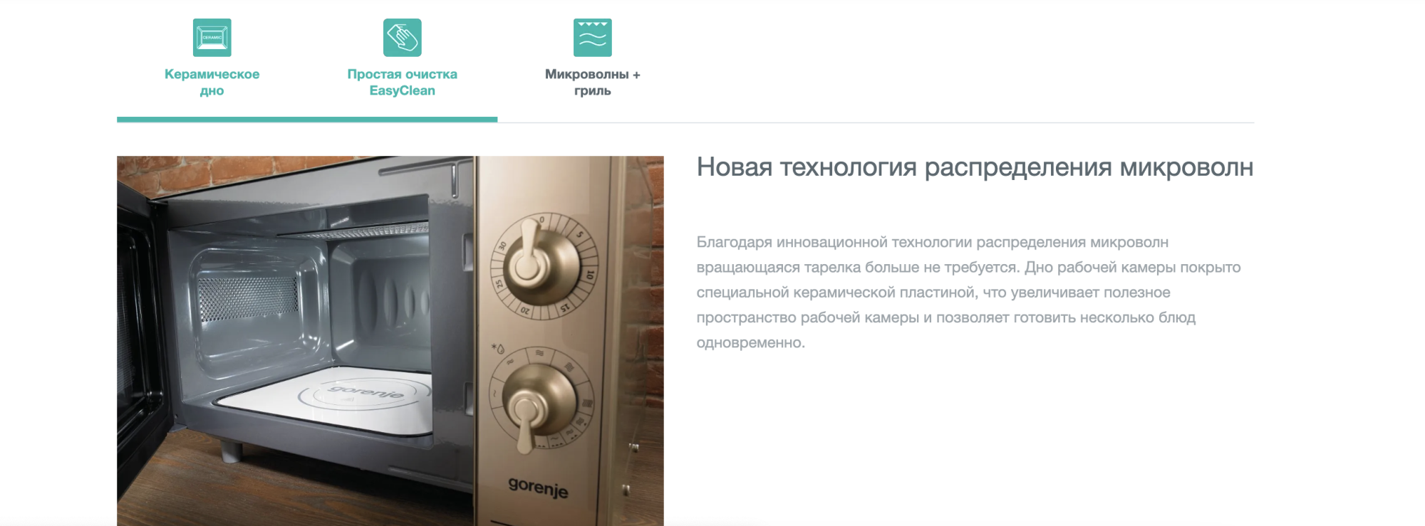 Фотография Встраиваемая микроволновая печь GORENJE BM235CLI