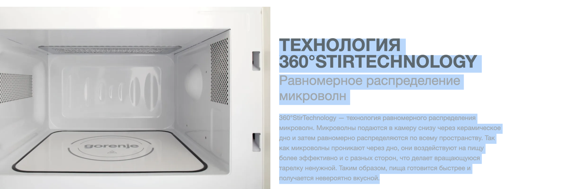Картинка Встраиваемая микроволновая печь GORENJE BM235CLI