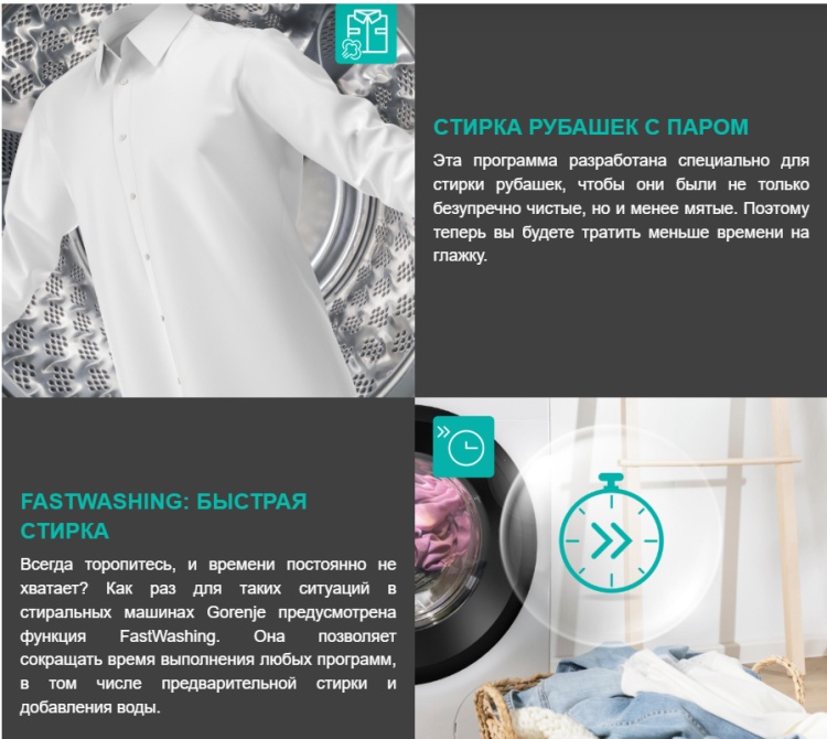 Стиральная машина GORENJE WPNEI94A1SWIFI/BC Казахстан