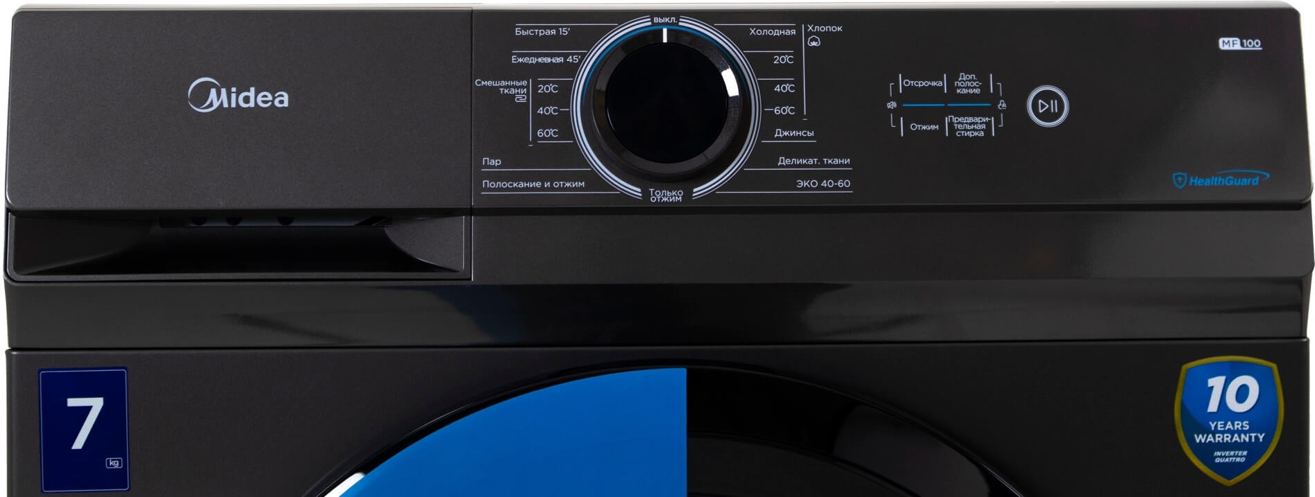 Цена Стиральная машина MIDEA MF100W70B/T-C
