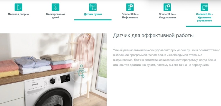 Сушильная машина GORENJE DPNE92GNLWIFI/BC Казахстан