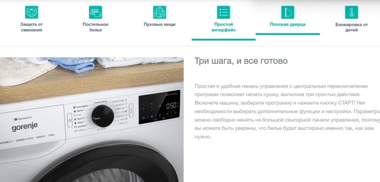 Сушильная машина GORENJE DPNE92GNLWIFI/BC Казахстан
