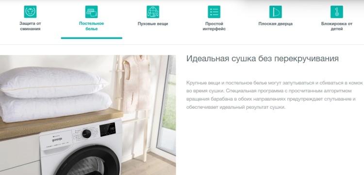 Сушильная машина GORENJE DPNE92GNLWIFI/BC Казахстан