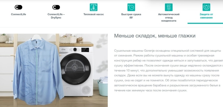 Сушильная машина GORENJE DPNE92GNLWIFI/BC Казахстан