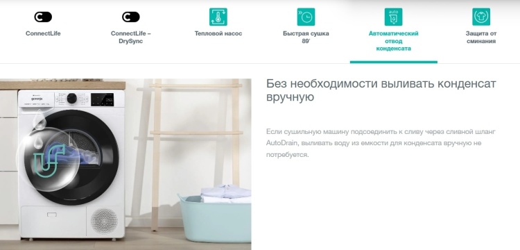 Сушильная машина GORENJE DPNE92GNLWIFI/BC Казахстан