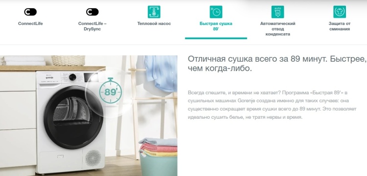 Сушильная машина GORENJE DPNE92GNLWIFI/BC Казахстан
