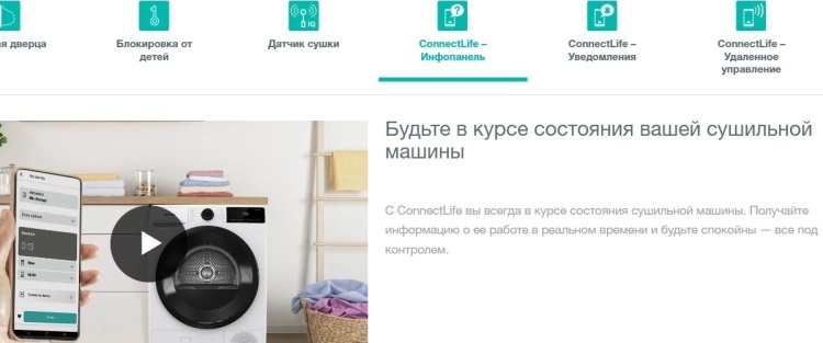 Сушильная машина GORENJE DPNE92GNLWIFI/BC Казахстан