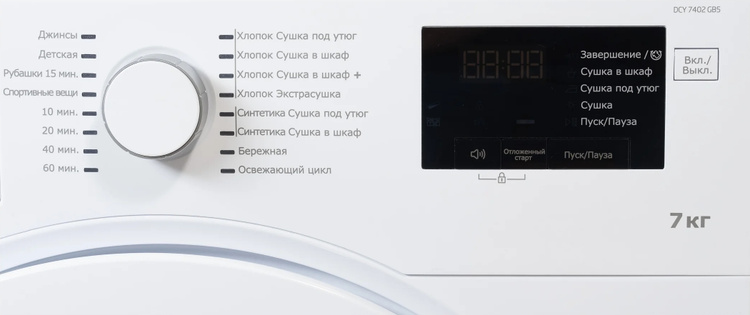 Цена Сушильная машина BEKO DCY7402G B5