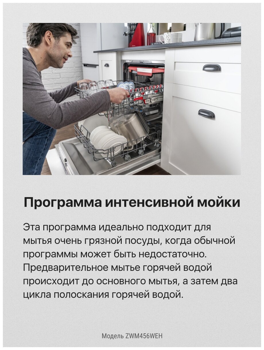 Посудомоечная машина HANSA ZWM456WEH Казахстан