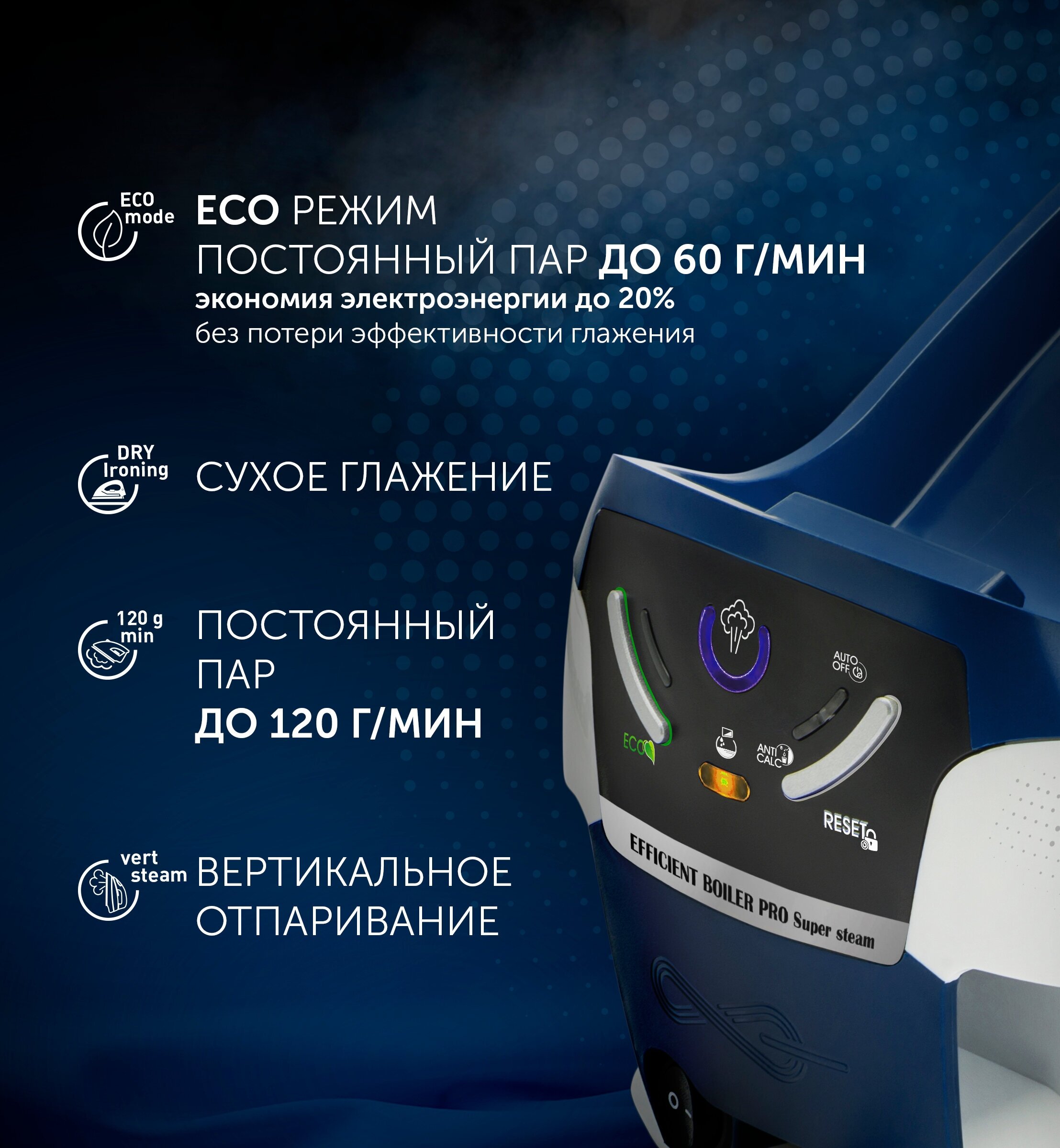 Парогенератор POLARIS PSS 7530K Казахстан