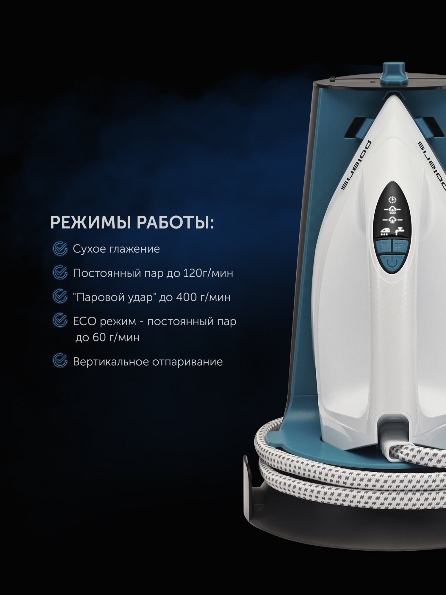 Парогенератор POLARIS PSS 7570K White/turquoise Казахстан