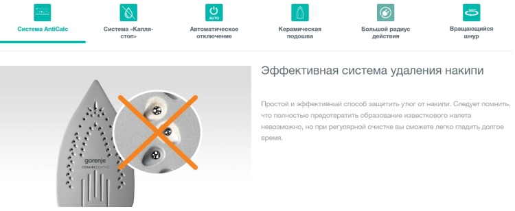 Утюг GORENJE SIH2800TQC Казахстан