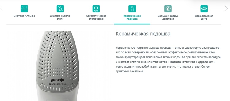 Купить Утюг GORENJE SIH2200TQC