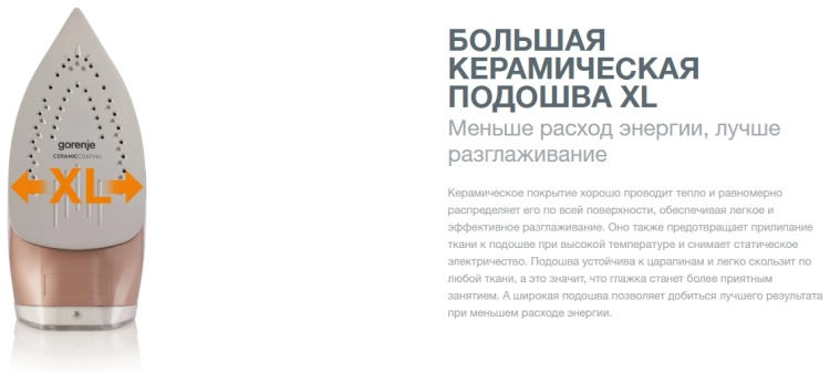 Утюг GORENJE SIH3200WR Казахстан