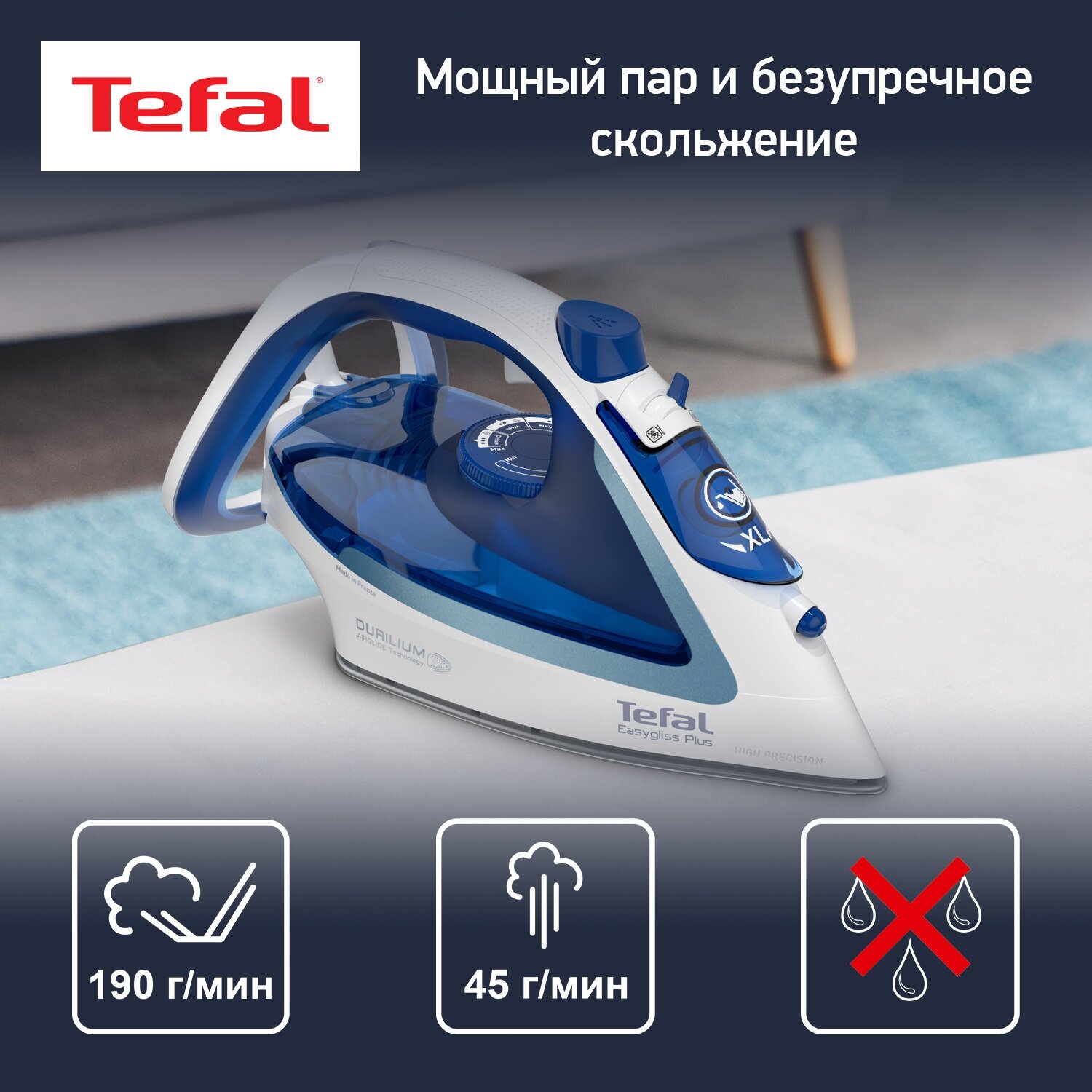 Фото Утюг TEFAL FV5715E0