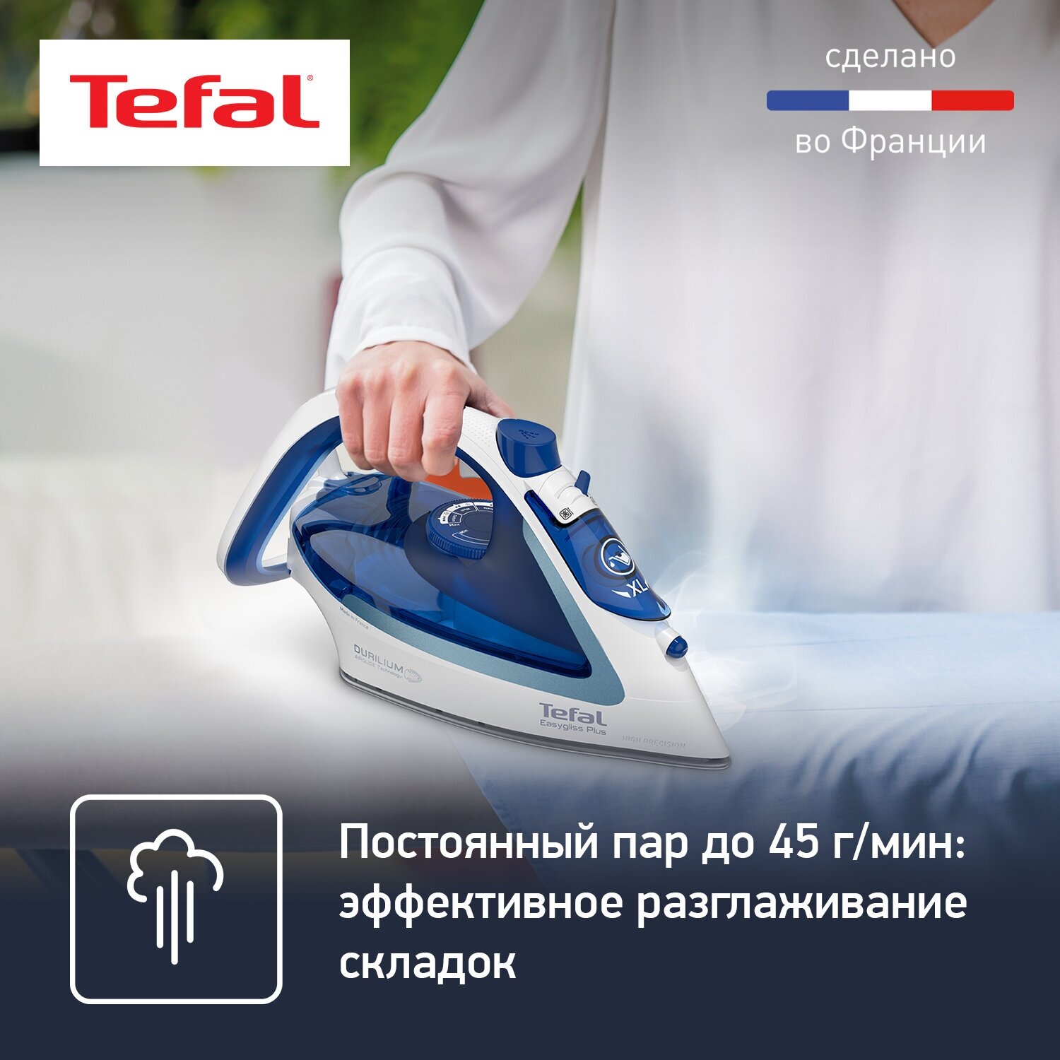 Фотография Утюг TEFAL FV5715E0