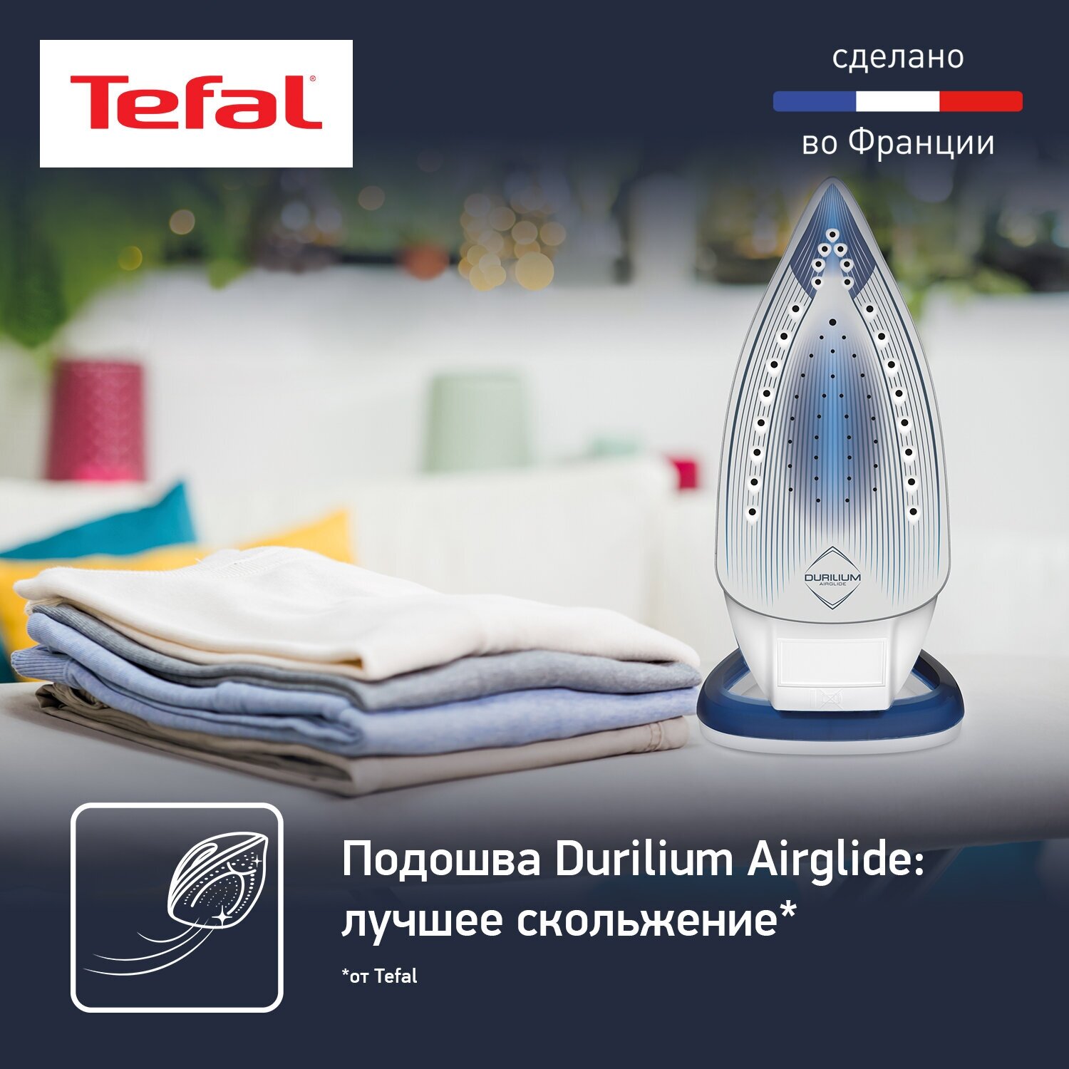 Купить Утюг TEFAL FV5715E0