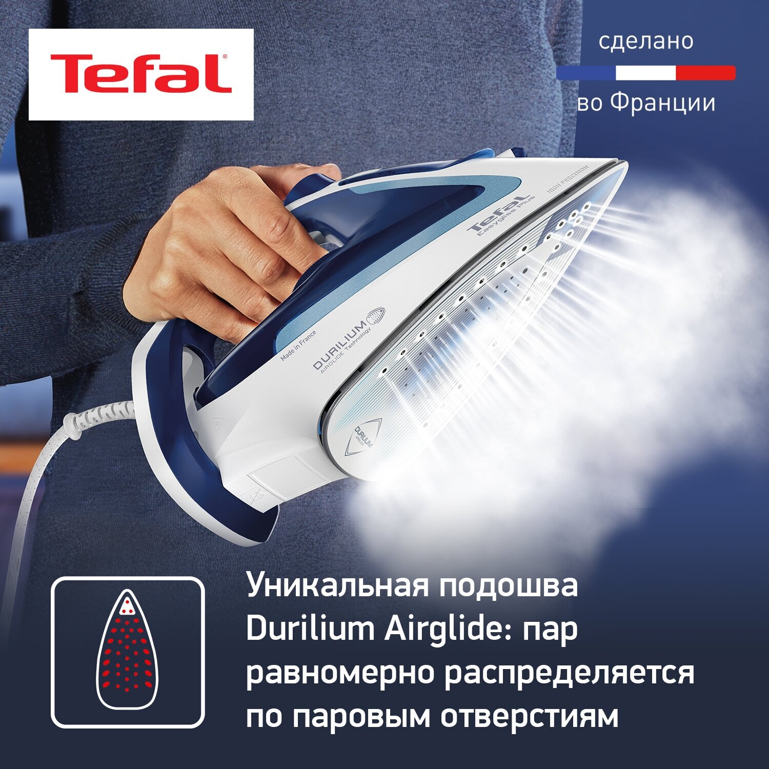 Утюг TEFAL FV5715E0 заказать