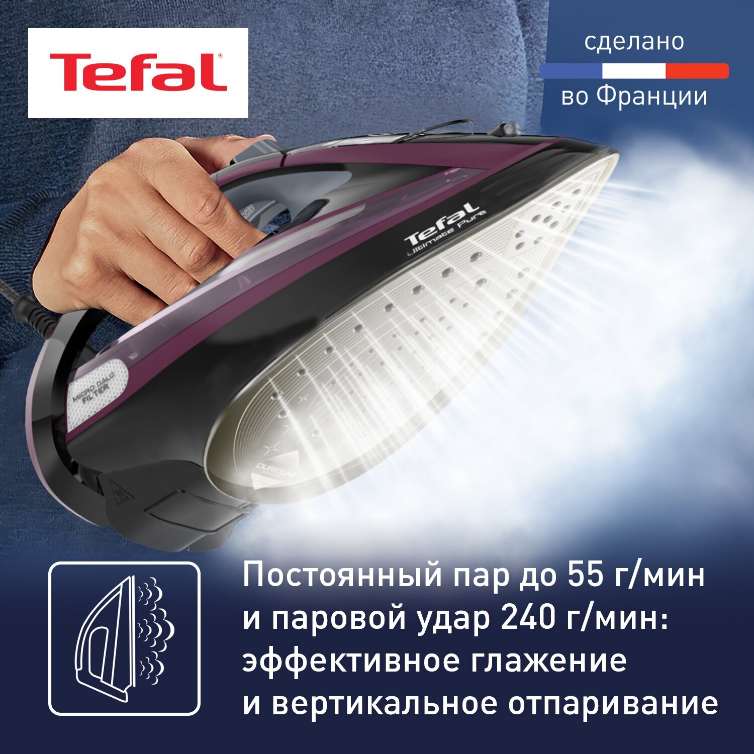 Купить Утюг TEFAL FV9835E0