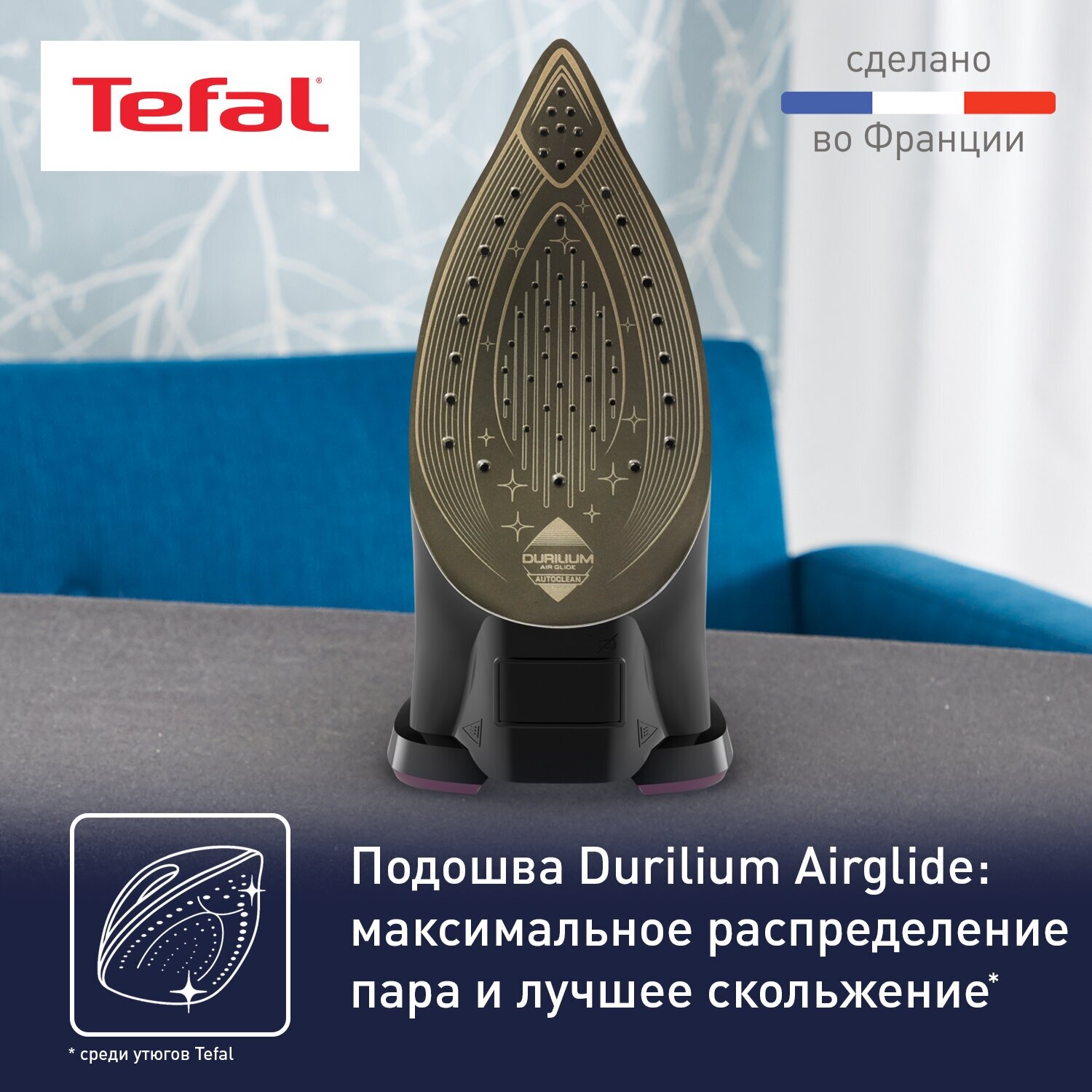 Утюг TEFAL FV9835E0 Казахстан