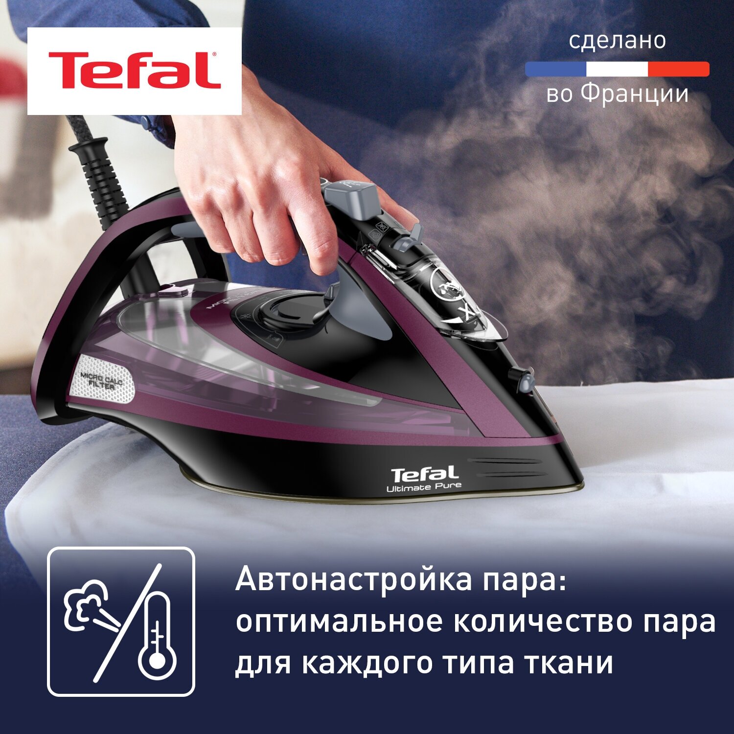 Утюг TEFAL FV9835E0 Казахстан