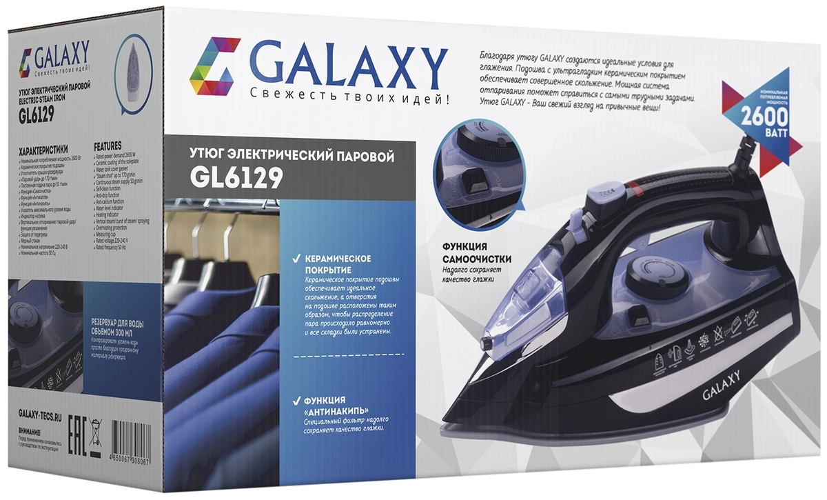 Утюг GALAXY GL 6129 заказать