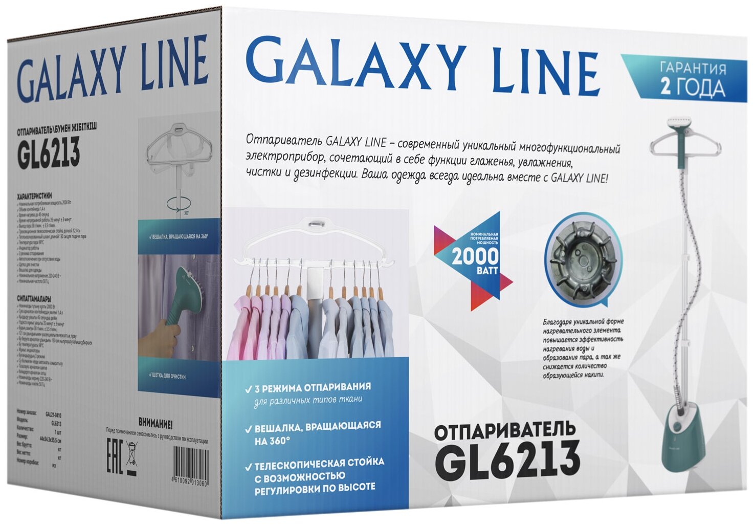 Парогенератор GALAXY LINE GL 6213 Казахстан