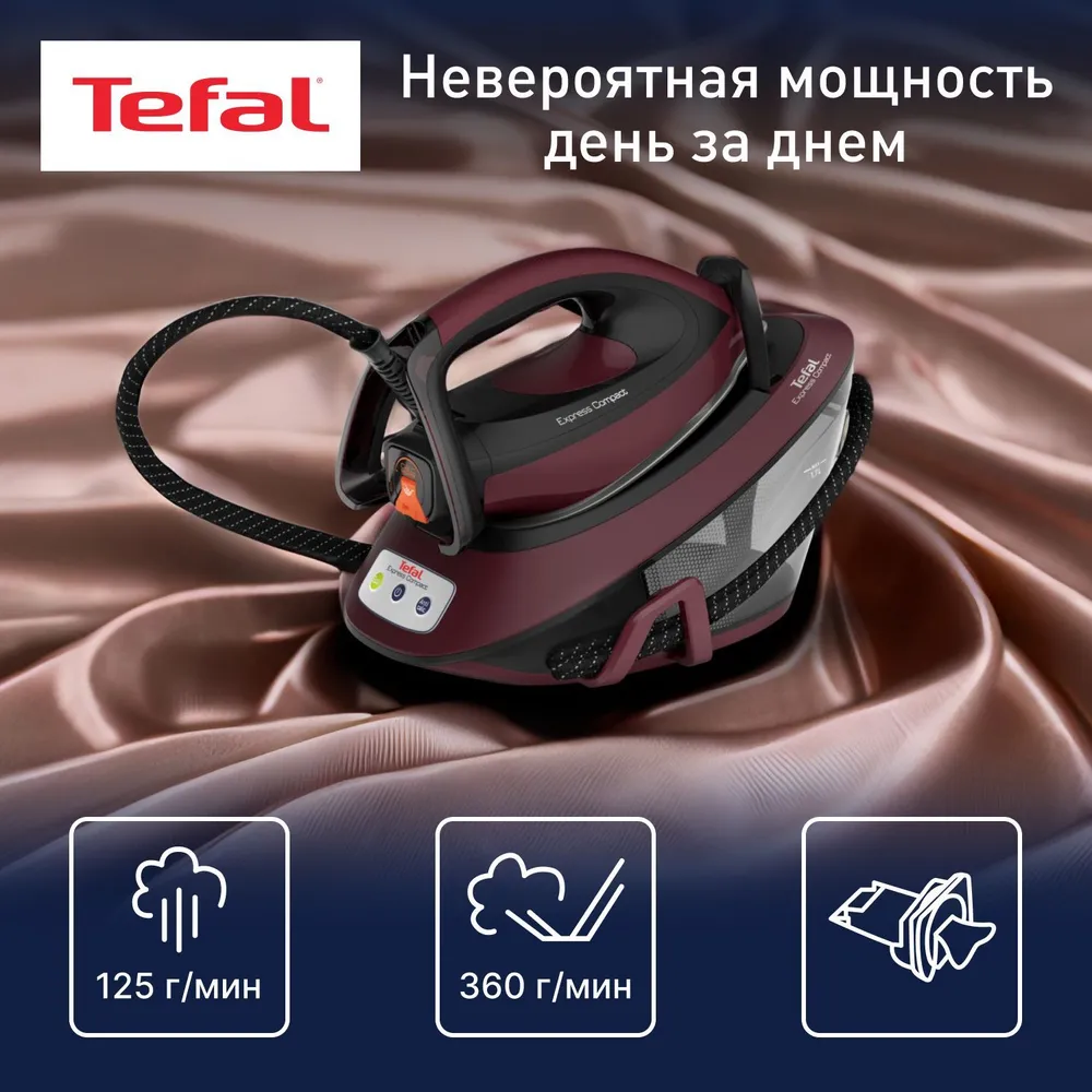 Парогенератор TEFAL SV7130E0 Казахстан