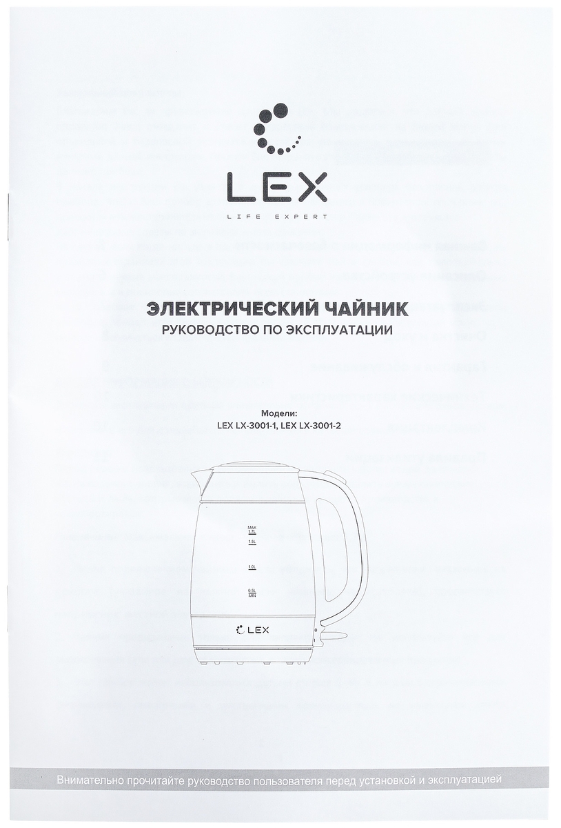 Цена Чайник LEX LX-3001-2