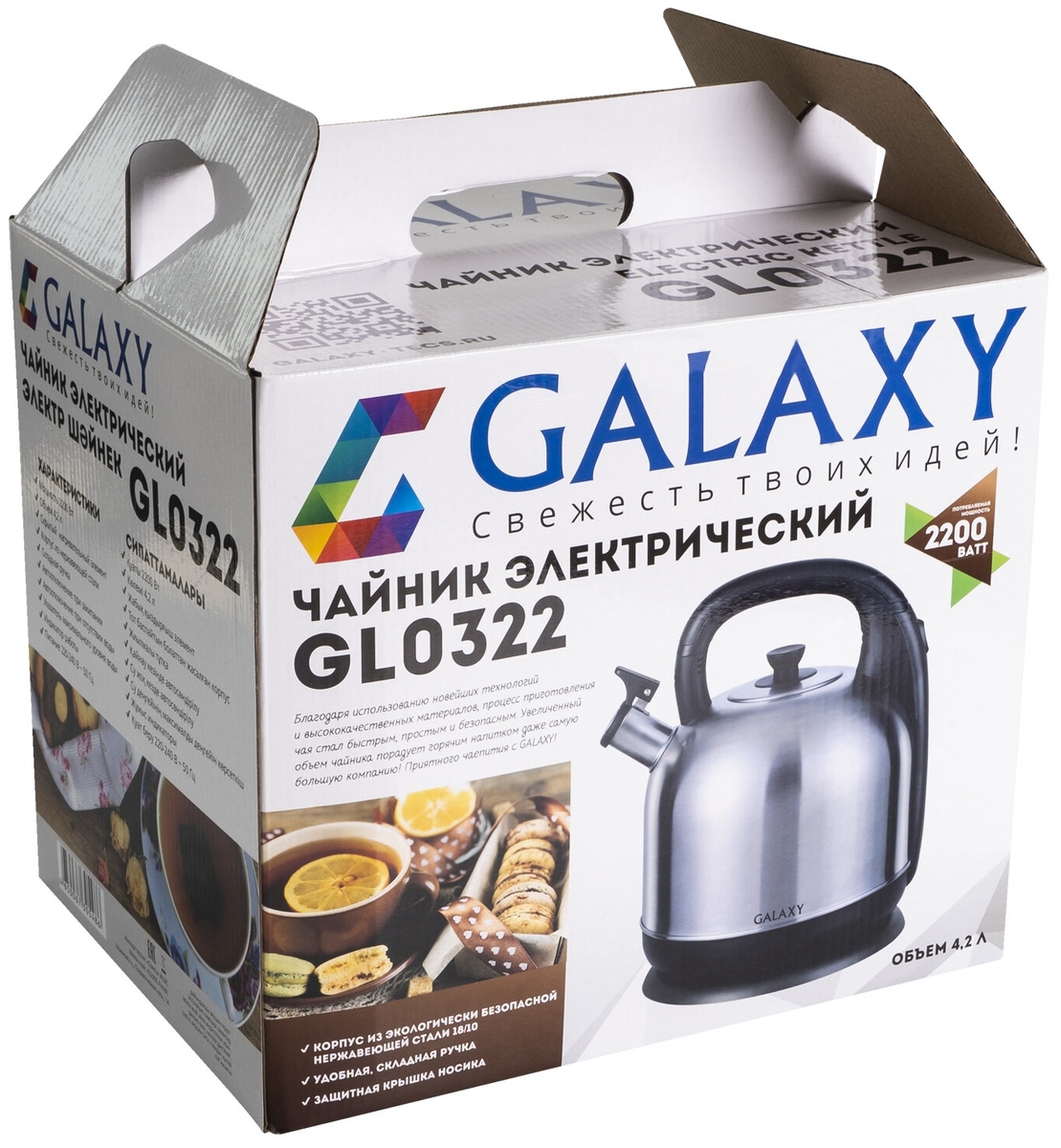 Цена Чайник GALAXY GL 0322