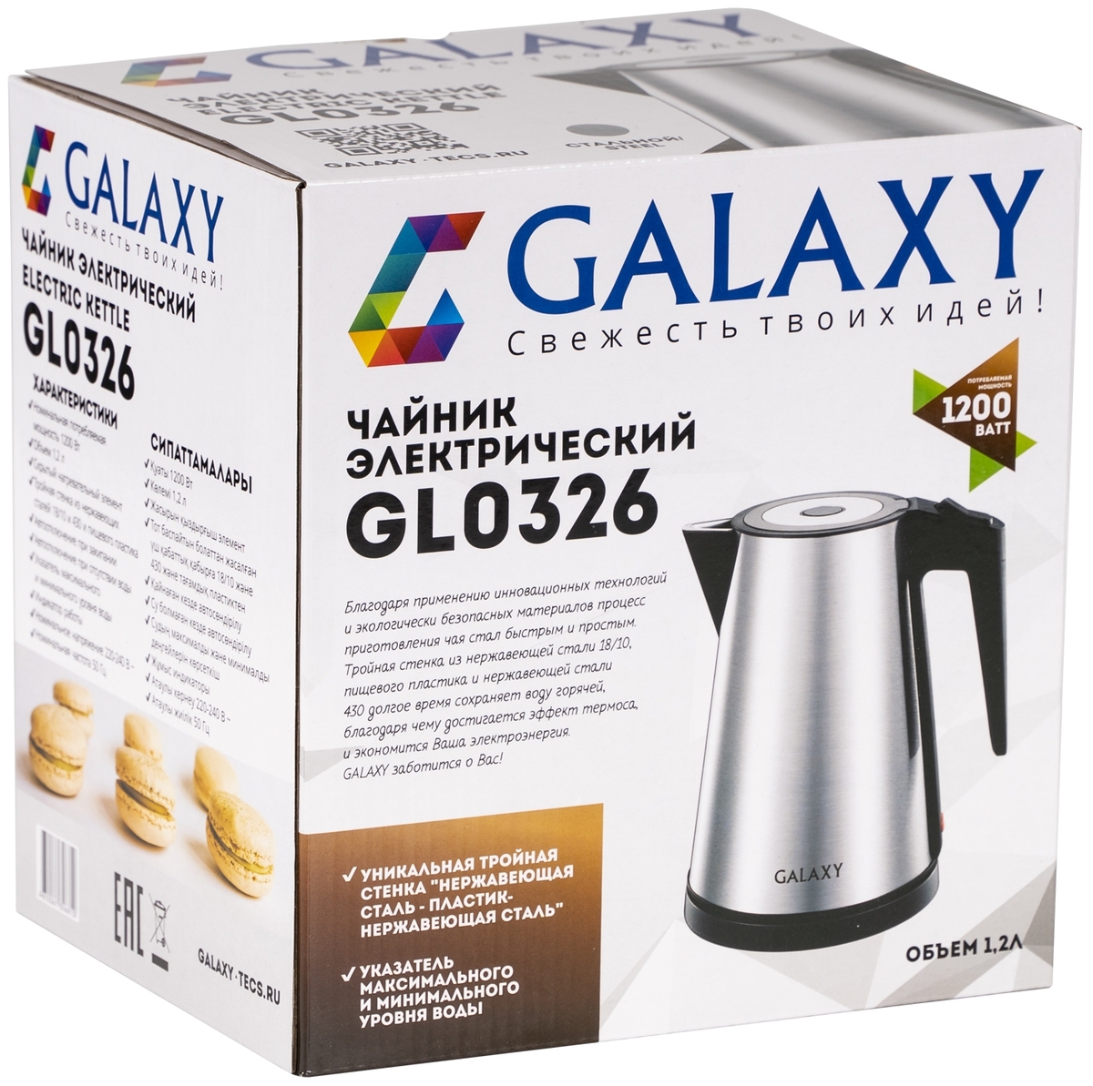 Чайник GALAXY GL 0326 Казахстан