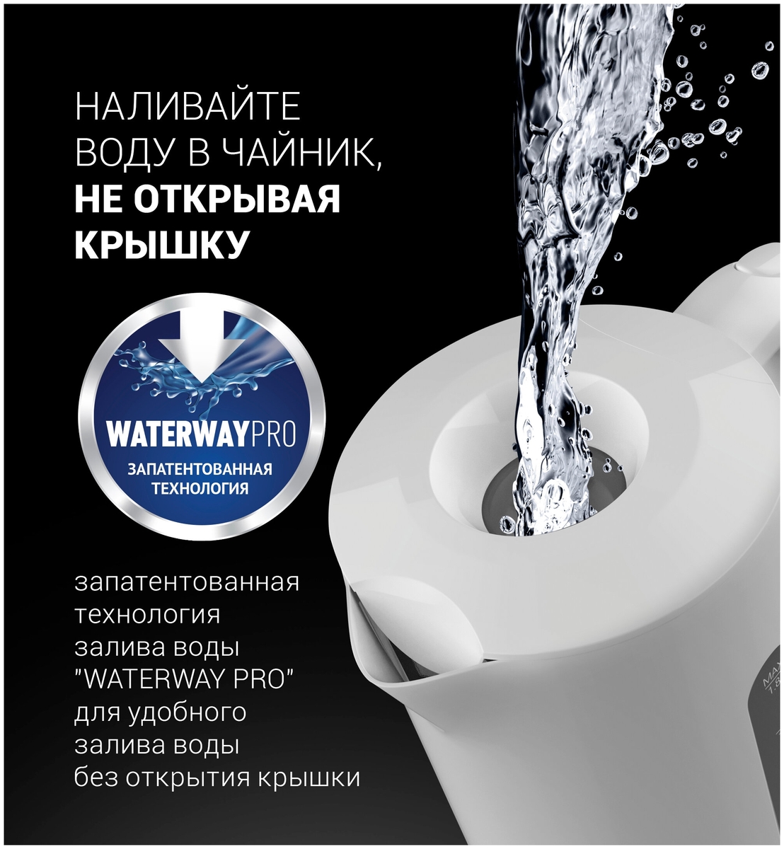 Картинка Чайник POLARIS PWK 1803C Water Way Pro White