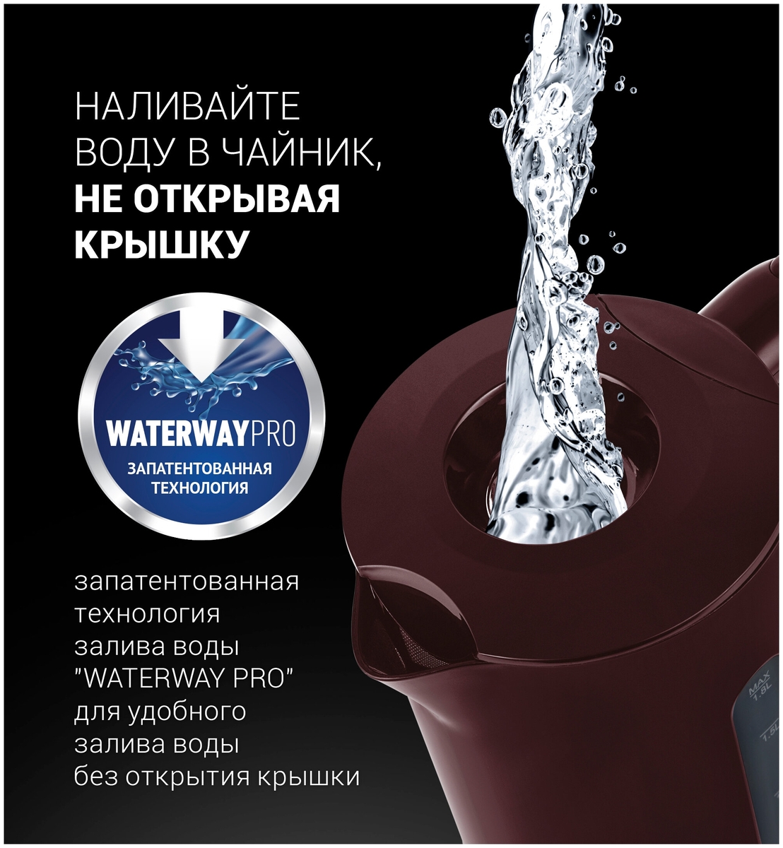 Цена Чайник POLARIS PWK 1803C Water Way Pro Bordo