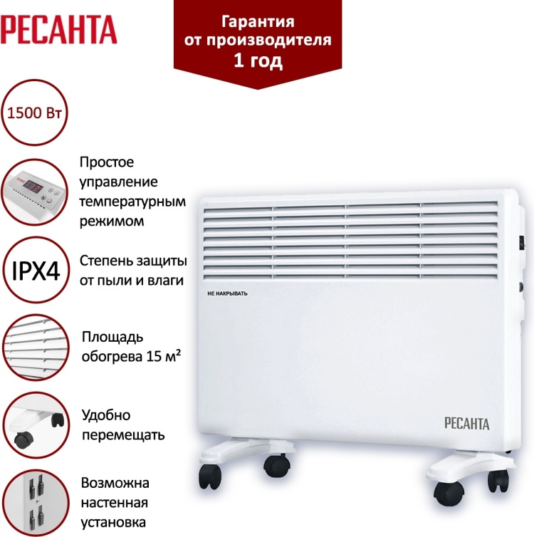 Цена Конвектор РЕСАНТА ОК-1500E (LED) (67/4/13)