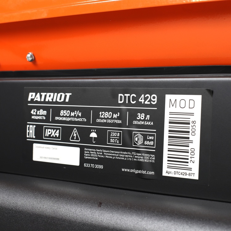 Цена Калорифер дизельный PATRIOT DTC 429