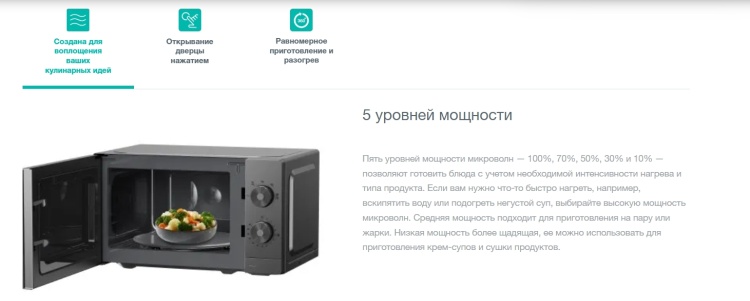 Микроволновая печь GORENJE MO20E1T4 Казахстан