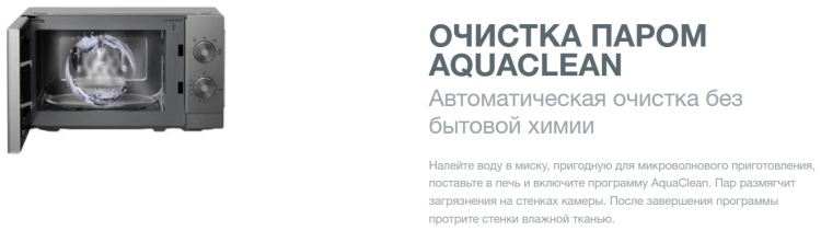 Микроволновая печь GORENJE MO20E1T4 Казахстан