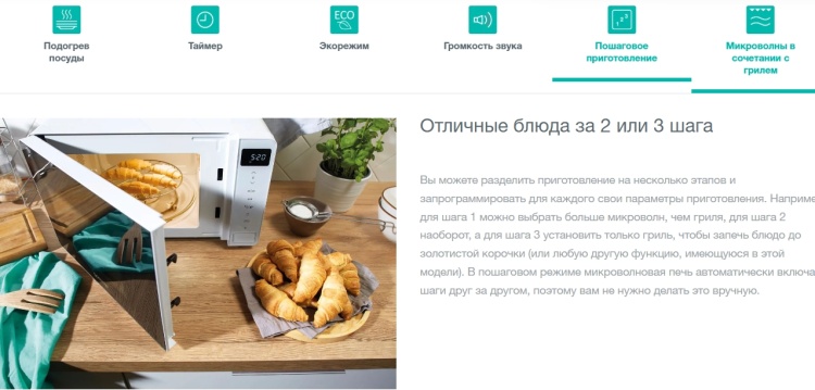 Микроволновая печь GORENJE MO23A4X заказать