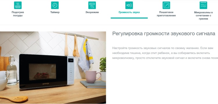 Микроволновая печь GORENJE MO23A4X Казахстан