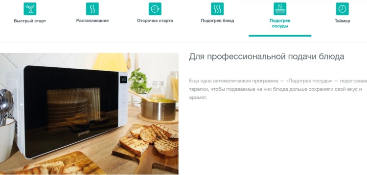 Микроволновая печь GORENJE MO23A4X Казахстан