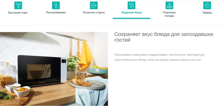 Микроволновая печь GORENJE MO23A4X Казахстан