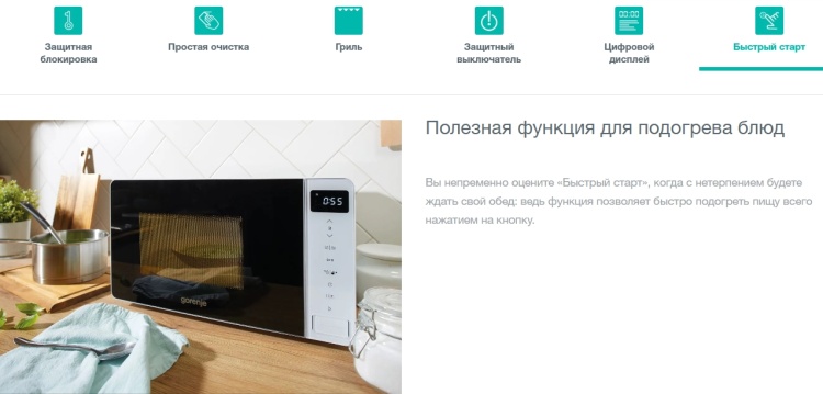 Микроволновая печь GORENJE MO23A4X Казахстан