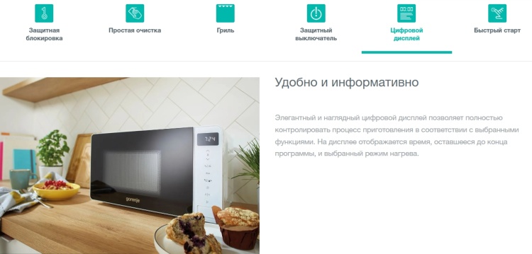 Микроволновая печь GORENJE MO23A4X Казахстан