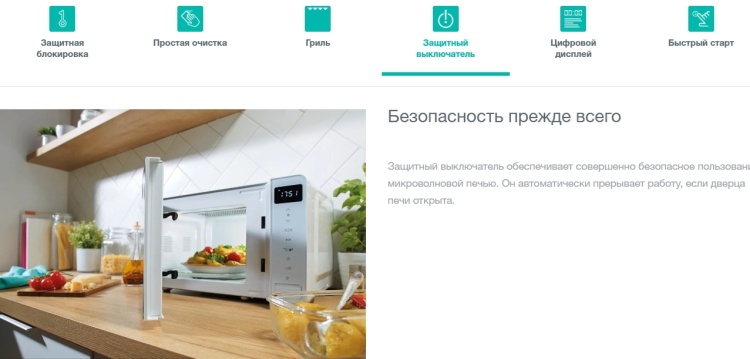 Микроволновая печь GORENJE MO23A4X Казахстан