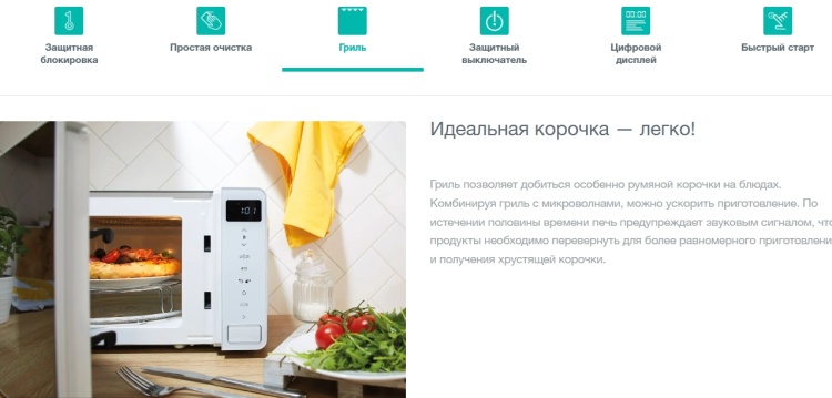 Микроволновая печь GORENJE MO23A4X Казахстан