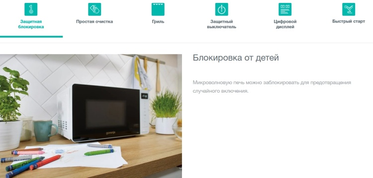 Микроволновая печь GORENJE MO23A4X Казахстан