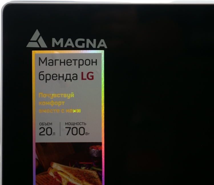 Цена Микроволновая печь MAGNA M20W7008-W